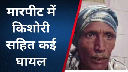 फर्रुखाबाद: दबंगों ने घर में घुसकर की मारपीट, किशोरी सहित कई लोग घायल