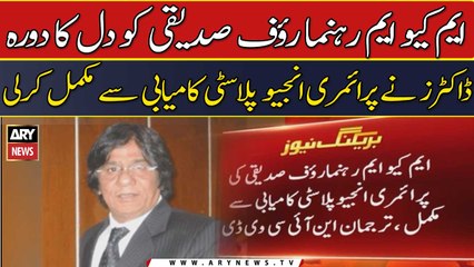 MQM leader successfully completes primary angioplasty