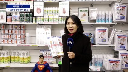 [세계를 가다]얼려 죽이고 연막탄…빈대와 사투