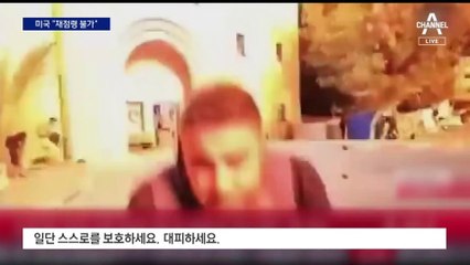 美 “이스라엘, 가자지구 재점령 반대” 공언