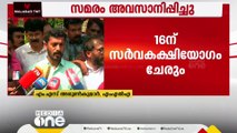 മണ്ണെടുപ്പിനെതിരായ സമരം അവസാനിപ്പിക്കുന്നത് സർവകക്ഷിയോഗം നടക്കുന്നത് വരെ; MLA