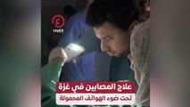 علاج المصابين في غزة تحت ضوء الهواتف المحمولة