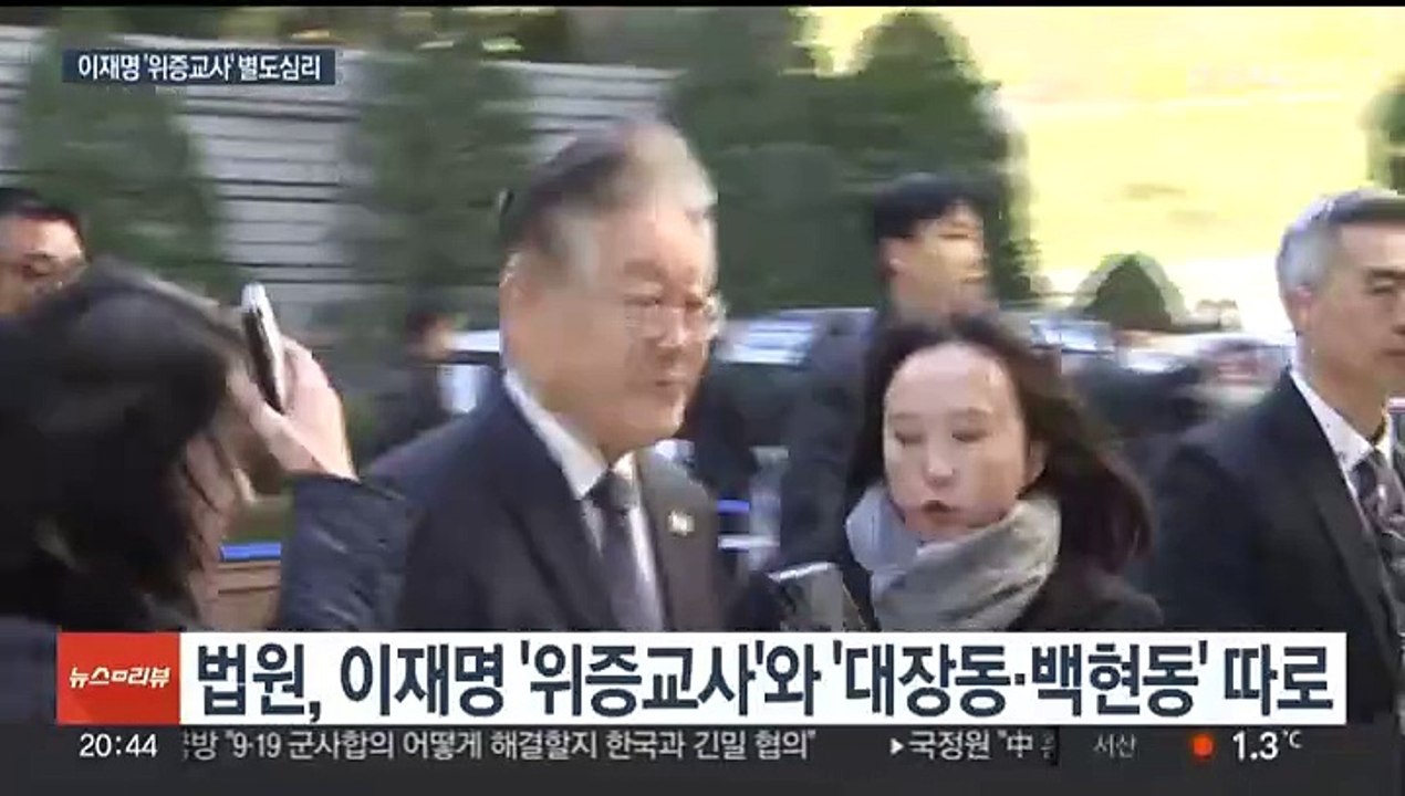 이재명 '위증교사' 별도 심리…총선 전 선고 가능성