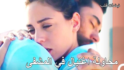 المريض الذي أحدث الجلبة في المشفى - نبضات قلب