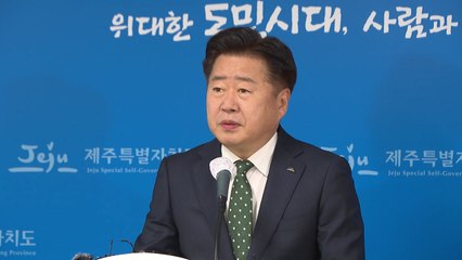 [네트워크] 제주도, 남방큰돌고래 생태법인 1호 지정 추진 / YTN