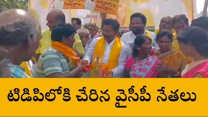 చిత్తూరు జిల్లా: వైసీపీకి భారీ షాక్.. టీడీపీలోకి చేరిన 30 కుటుంబాలు