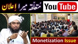 SUNDAY's Special (12-Nov-2023)   YouTube's NEW Monetisation Policy  Engineer Muhammad Ali Mirza