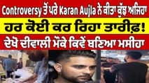 Controversy ਤੋਂ ਪਰੇ Karan Aujla ਨੇ ਕੀਤਾ ਕੁੱਝ ਅਜਿਹਾ, ਹਰ ਕੋਈ ਕਰ ਰਿਹਾ ਤਾਰੀਫ਼! |OneIndia Punjabi