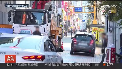 보행자 우선도로?…현장에선 여전히 차량 난립