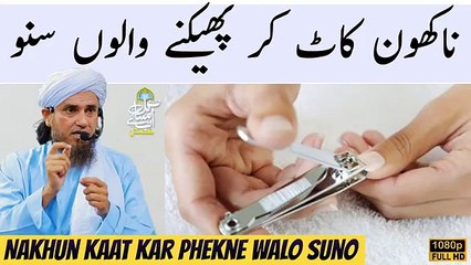 Nakhun Kaat Kar Phekne Walo Suno _ Mufti Tariq Masood _ Aap Ke Masail Ka Hal
