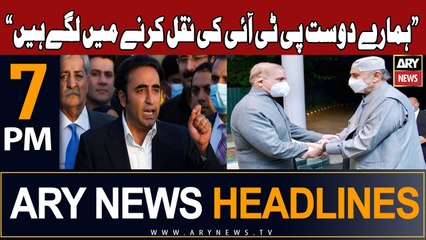 ARY News 7 PM Headlines 13th November 2023 | "PPP will not accept any Selective Raj"