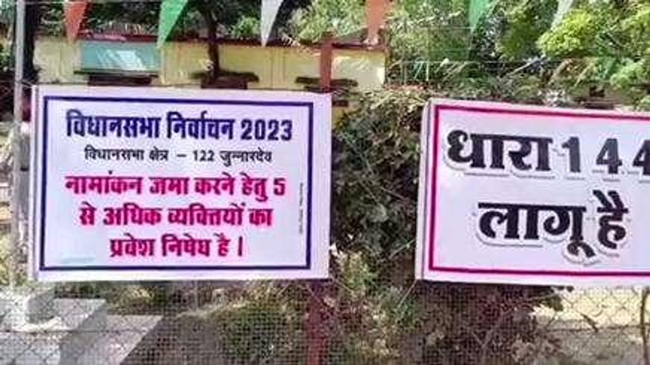 छिंदवाड़ा: चुनाव की तैयारियां हुई तेज़, विधानसभा...