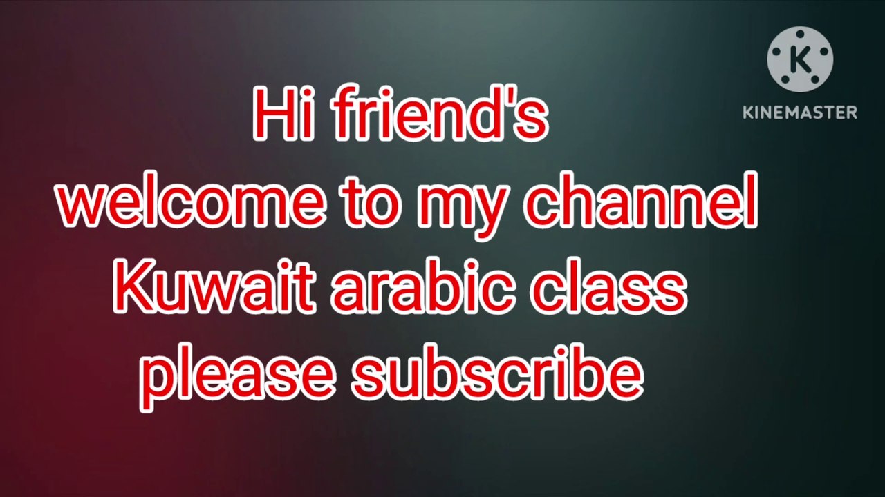 Learn Arabic - Kuwait - podcast 1- meaningful Words Dailymotion