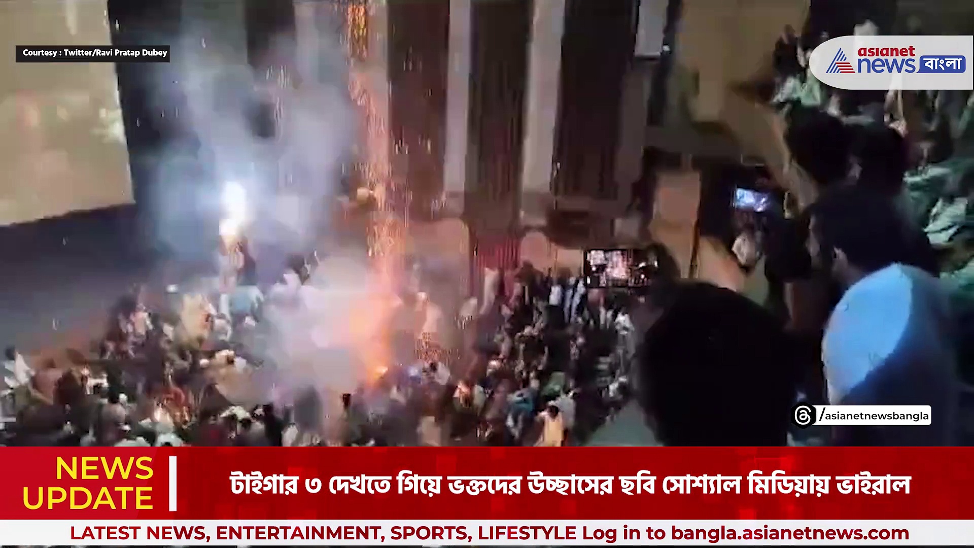 Salman Khan Tiger 3: টাইগার ৩ দেখতে গিয়ে সিনেমা হলের মধ্যে আতশবাজি পুড়িয়ে উচ্ছাস, হতবাক ভাইজান