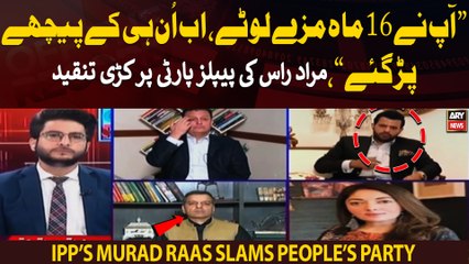 "Apne 16 Mah Maze Loote, Ab Unhi Ke Peeche Par Gaye...," IPP's Murad Raas slams PPP