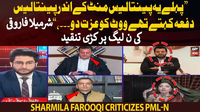 Pehle Yeh 45 minute mai 45 bar kehte the vote ko izzat do lekin ab..., Sharmila Farooqi