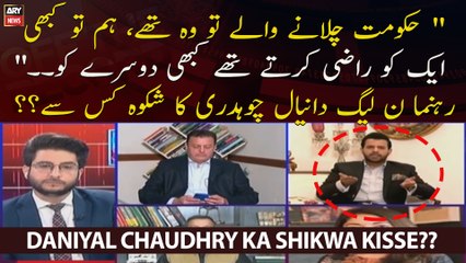 "Hukumat Chalane Wale Tou Woh Thay, Hum To Kabhi Aik Ko Raazi Karte...," Danyal Chaudhry comments