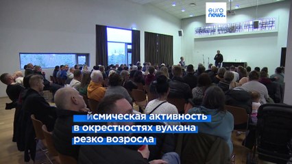 Исландия: извержение вулкана Фаградальсфьядль может начаться в любое время