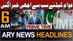ARY News 6 AM Headlines 14th November 2023 | Good News | Prime Time Headlines