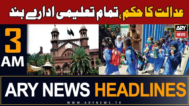 ARY News 3 AM Headlines 14th November 2023 | Court order, all educational institutions closed