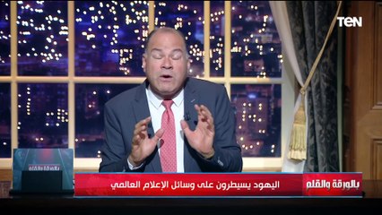 الديهي يفضح الإعلام الغربي: صهيـ ـيوني التمويل أنتم حمـ ـقى وأغبـ ـياء ونحن أنظف منكم