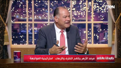 باحث في مرصد الأزهر يعرض أبرز الدراسات المرصد ومفاجأة عن دراسة الشخصية الإرهــ ـابية