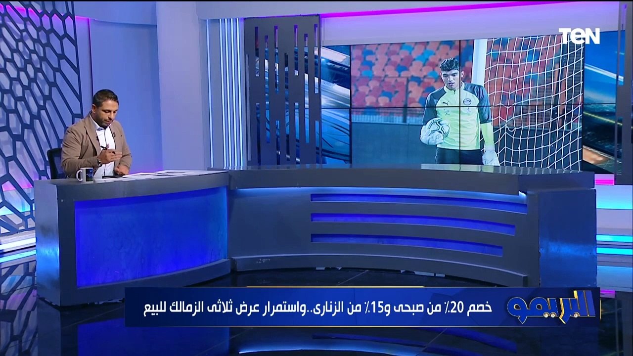 "أوسوريو يشكو الزمالك بسبب مستحقاته واستمرار عرض فتوح للبيع" تعرف على أبرز أخبار الفارس الأبيض ⚪️