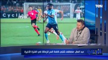 رضا عبد العال يعتذر على الهواء بعد فوز الزمالك على بيراميدز بكأس مصر 