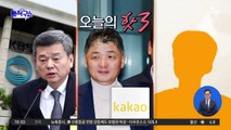 [핫3]전청조, ‘중국 학교 설립’ 명목 투자 유도