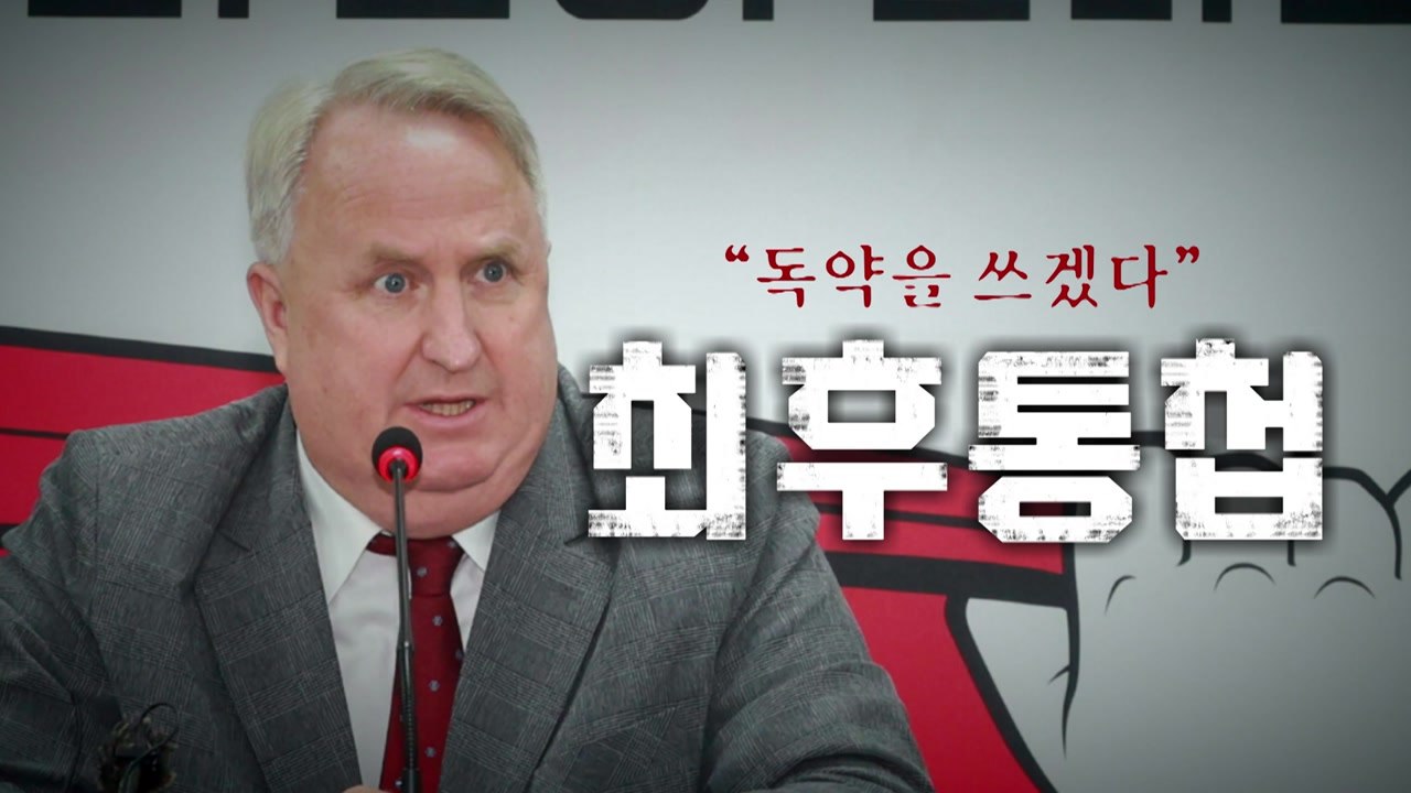 [뉴스라이브] 인요한, 친윤 험지 출마 반발에 "독약 쓰겠다" / YTN