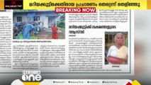 സി.പി.എം പ്രചാരണം പൊളിയുന്നു; മറിയക്കുട്ടിക്ക് ഭൂമി ഇല്ലെന്ന് വില്ലേജ് ഓഫീസർ