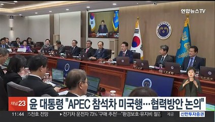 윤대통령 "APEC 참석차 미국행…협력방안 논의"