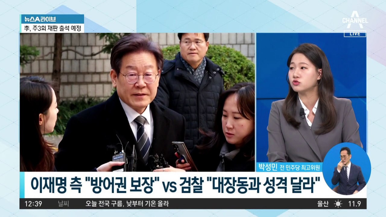 위증교사 분리 재판 결정…‘이재명 리스크’ 재점화