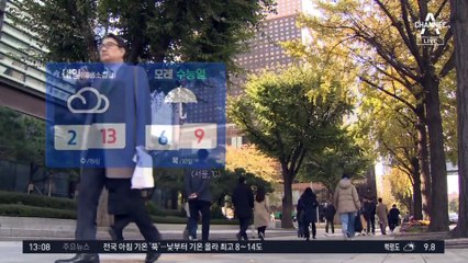 [날씨]낮부터 기온 올라…동해안 건조주의보