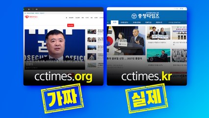 언론사 사칭해 '反美·日' 기사 올린 中 업체...38곳 적발 [앵커리포트] / YTN