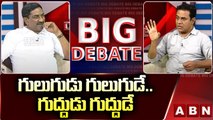 గులుగుడు గులుగుడే..గుద్దుడు గుద్దుడే | Minister KTR Interesting Comments | ABN Telugu