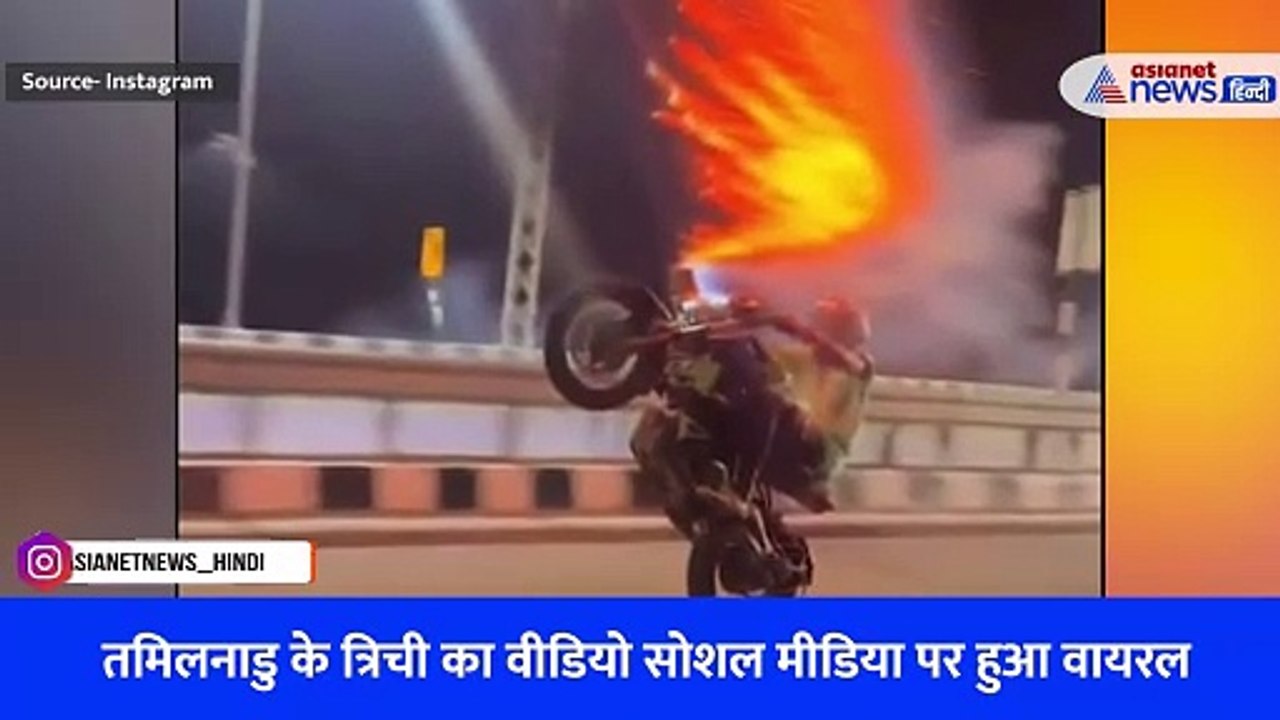 बाइक पर स्टंटबाजी करते हुए युवक ने फोड़े पटाखे