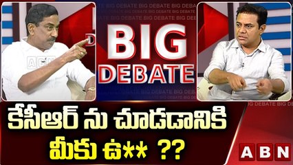 కేసీఆర్ ను చూడడానికి మీకు ఉ**?? | KTR Shocking Reaction | ABN Telugu
