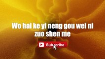 Qin Ai De Ni Zai Na Li - Yuan Yao Fa #lyrics #lyricsvideo #singalong
