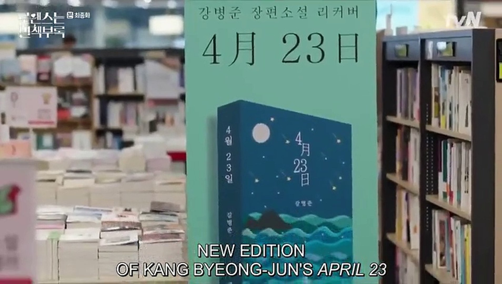 Watch romance is deals a bonus book online