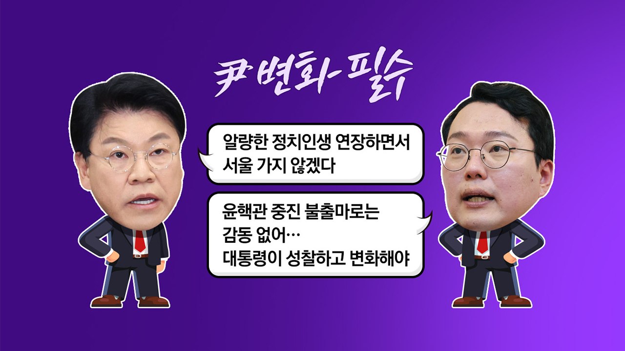 [더정치] 인요한 "중진 움직일 것 100% 확신"...송영길 "조국·이준석과 연대...