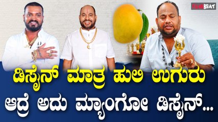 ಹುಲಿ ಉಗುರು ವಿವಾದದ ಬಗ್ಗೆ ಆರ್ಯವರ್ಧನ್ ಗುರೂಜಿ ಮಾತು | Aryavardhan Guruji
