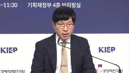 KIEP "내년 세계경제 회복세 둔화하며 2.8% 성장" / YTN