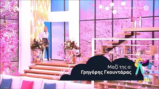 Καινούργιου: Η αναφορά στον πρώην σύντροφό της Φίλιππο Τσαγκρίδη που έχει σήμερα τη γιορτή του