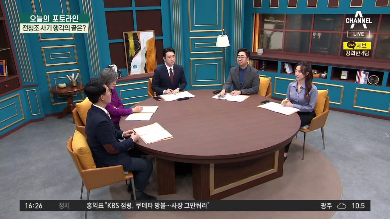전청조 사기 행각의 끝은?…남현희 “의사자격증 믿었다”