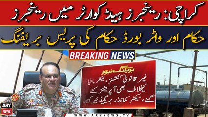 Karachi: Press briefing of Rangers officials and Water Board officials at Rangers Headquarters