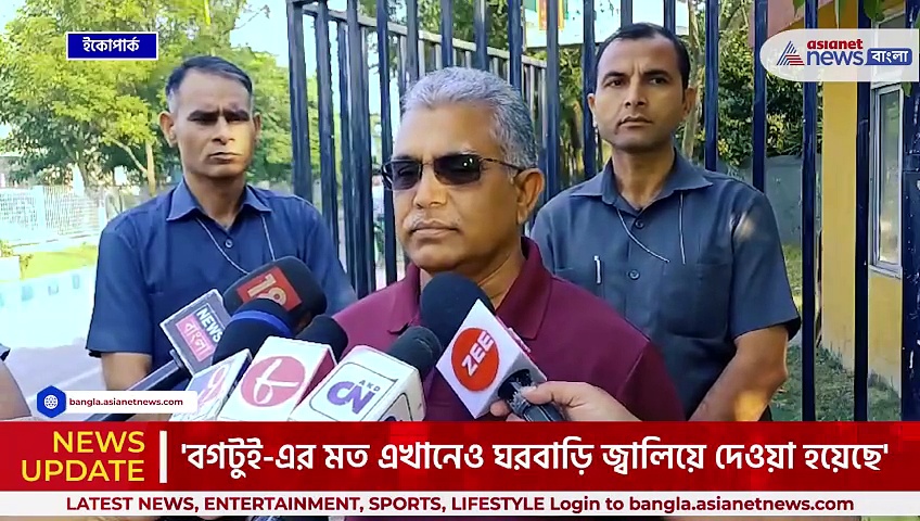 জয়নগর : রাজ্যে মুখ্যমন্ত্রী আছেন কিনা বোঝাই যাচ্ছে না' খোঁচা দিলীপ ঘোষের