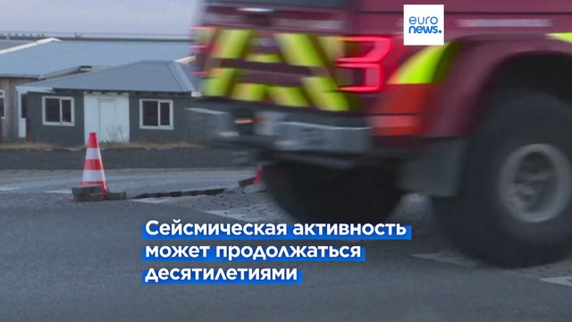 Исландия: бегущие от вулкана забирают ценные вещи