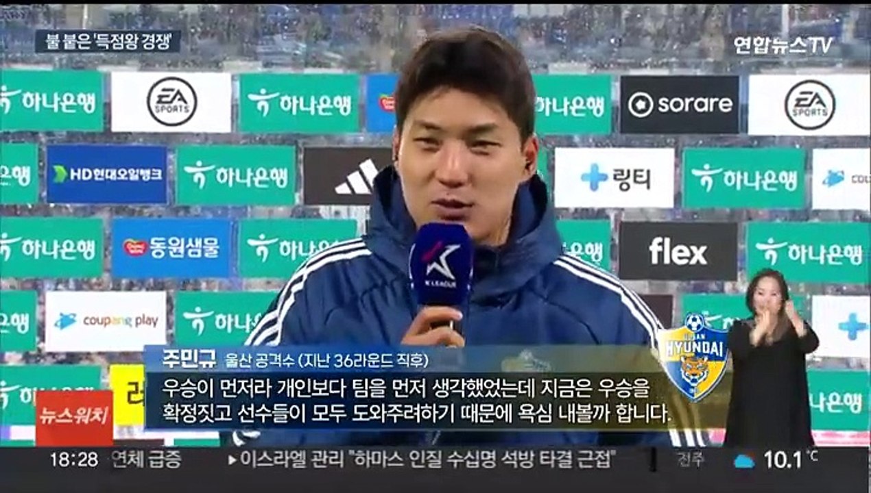 주민규 vs 티아고…K리그1 막판 득점왕 경쟁 치열