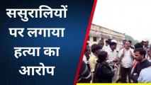 फिरोजाबाद: संदिग्ध परिस्थितियों में महिला की हुई मौत, जांच में जुटी पुलिस